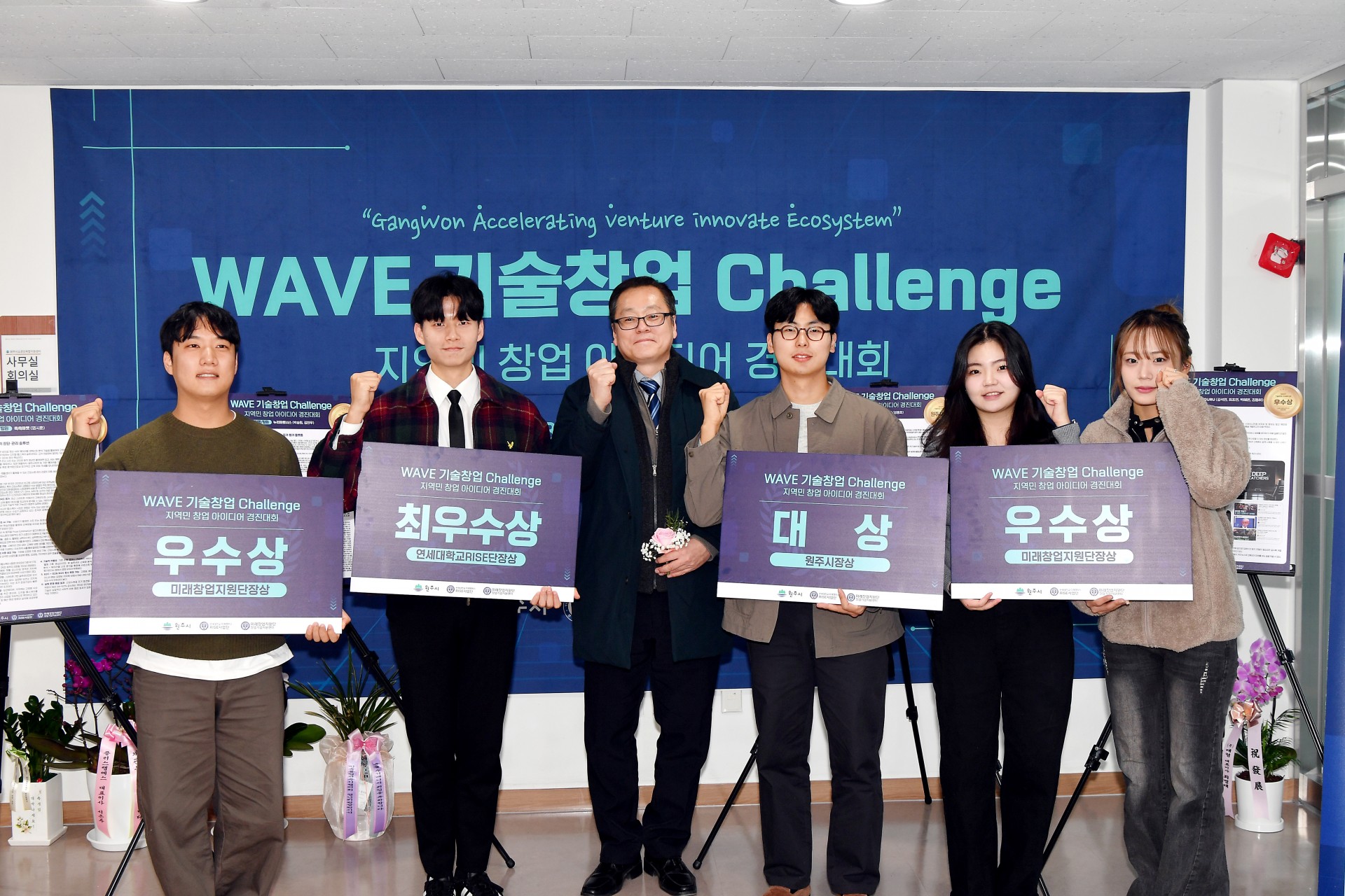 2025 WAVE 기술창업 Challenge 성황리 개최