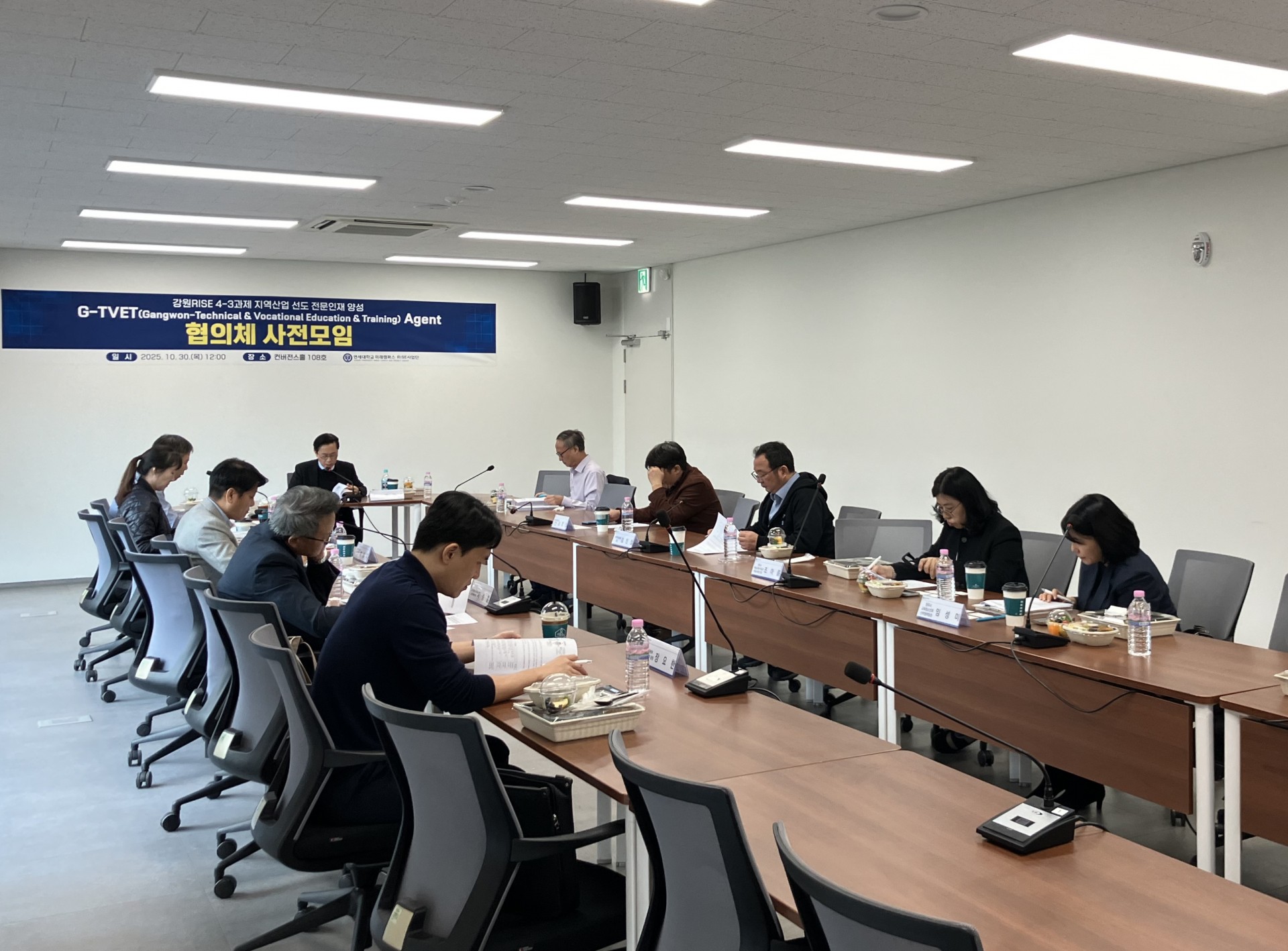강원RISE 4-3과제 G-TVET Agent 협의체 사전회의 개최