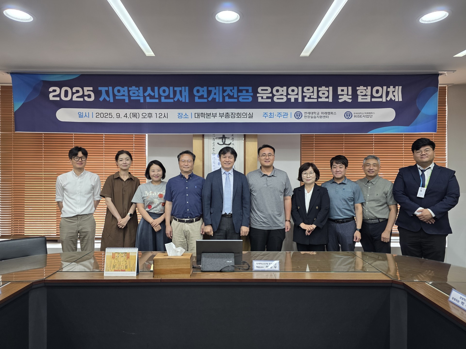 2025학년도 지역혁신 인재 양성 1차 협의체 개최